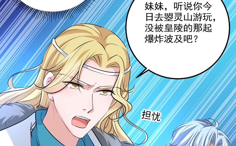 当年是他救了我？！73