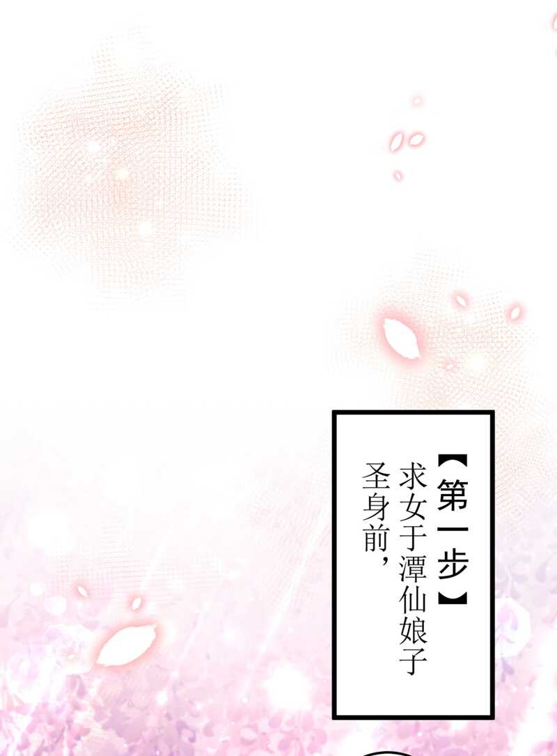 第242话 他才是真驸马？！23
