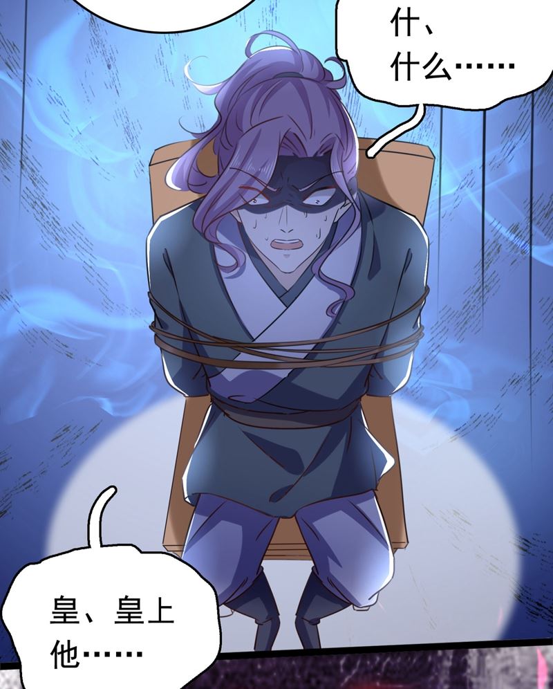 第256话 萧瑾瑜真的生气了？43