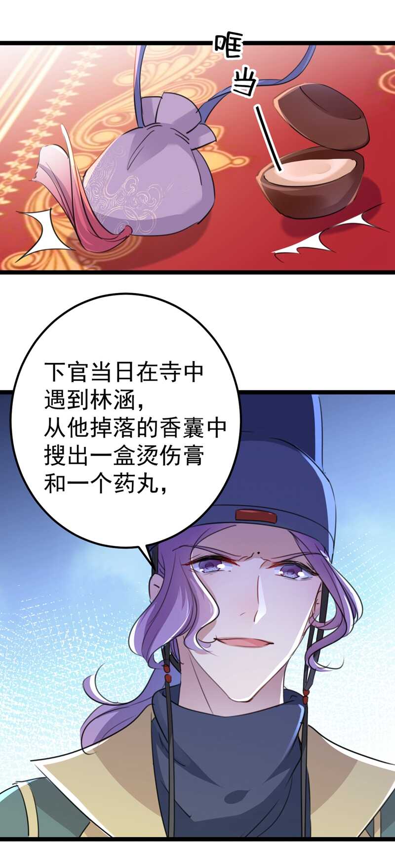 第208话 她岂是你能碰的！30