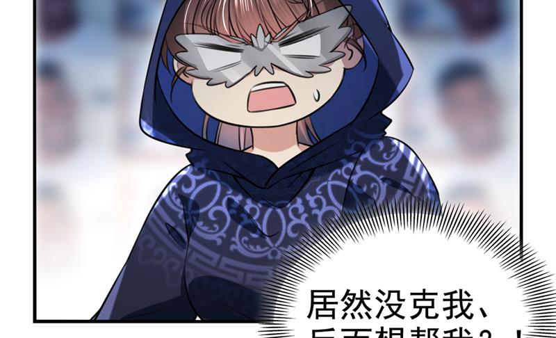 他俩也背叛了我？58