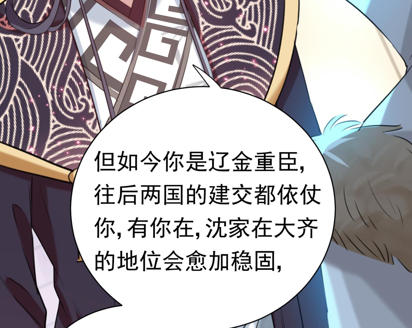 第289话 我不会离开西厥的！86