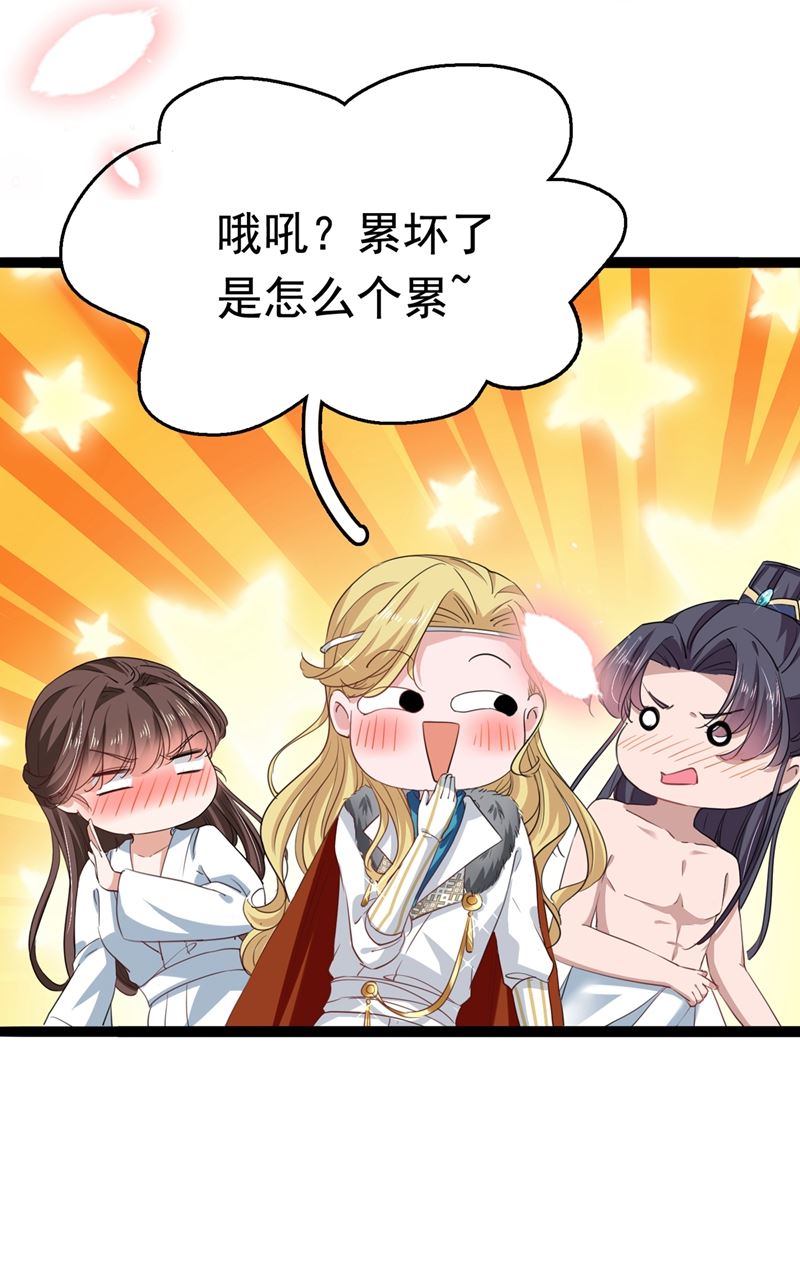 国师的秘密法宝33
