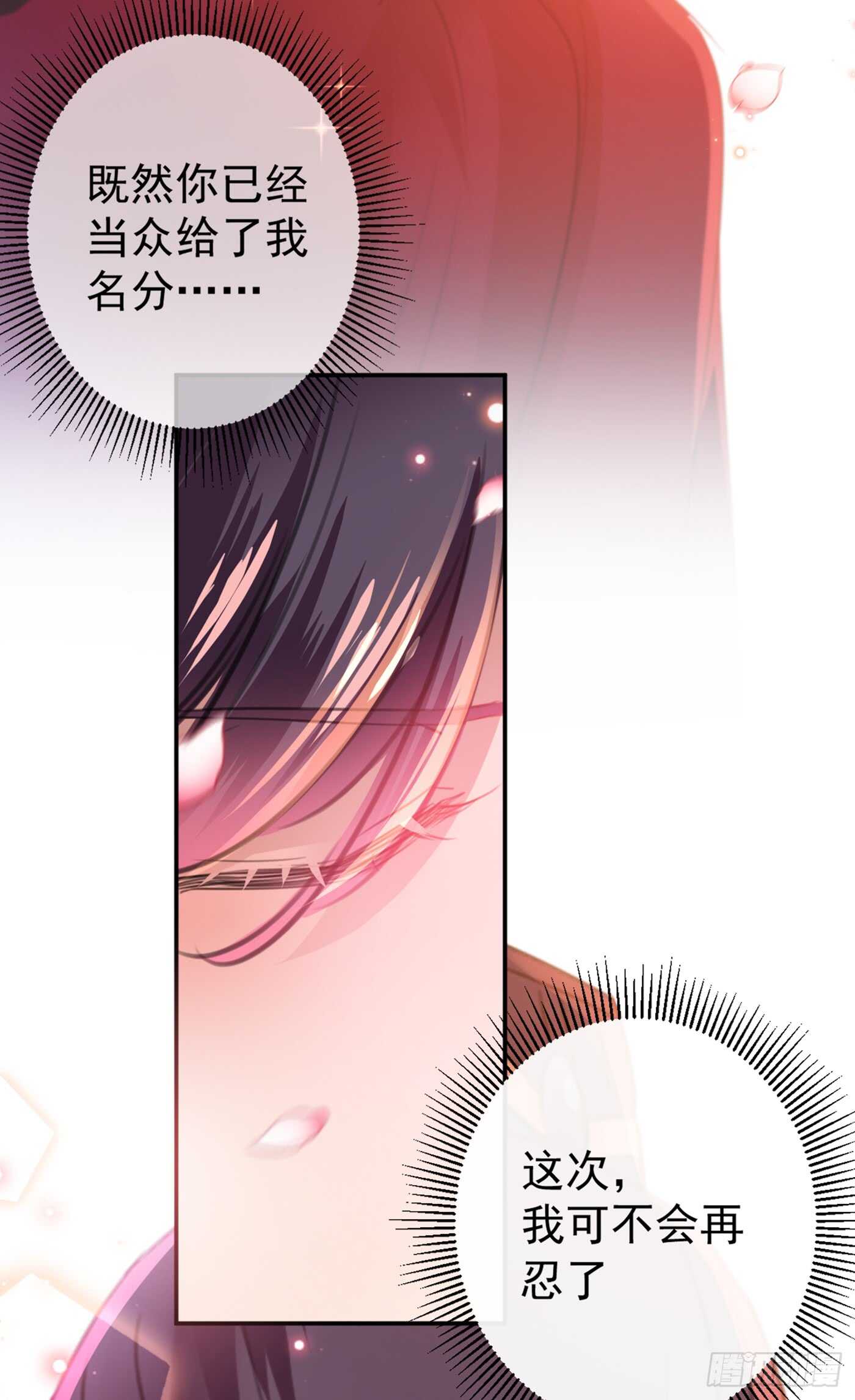 第189话 娘子别耽误吉时了37