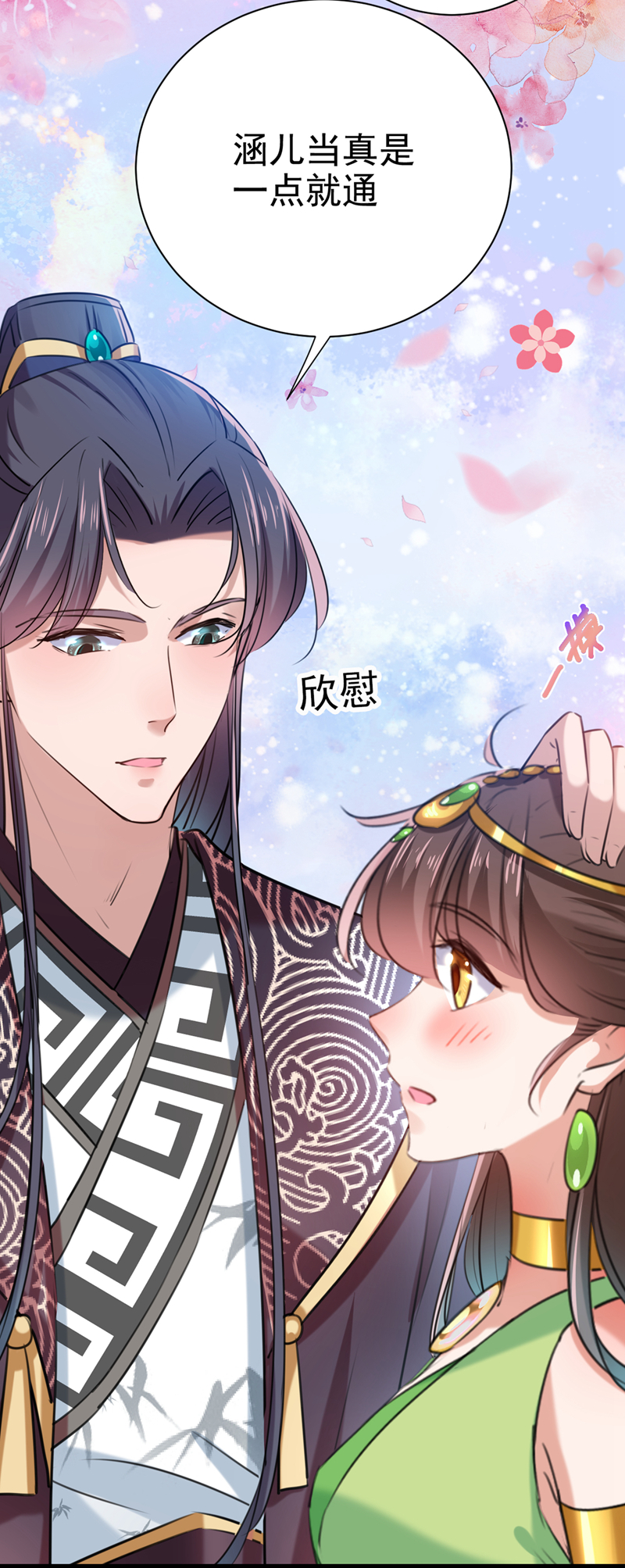 第281话 到底是谁的问题？15
