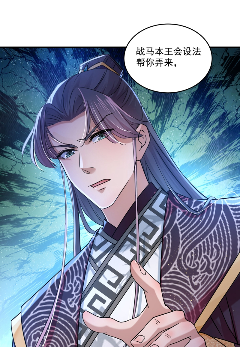 第255话 蛊惑人心的琴声22
