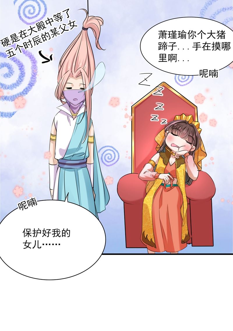 第268话 螳螂捕蝉，黄雀在后52