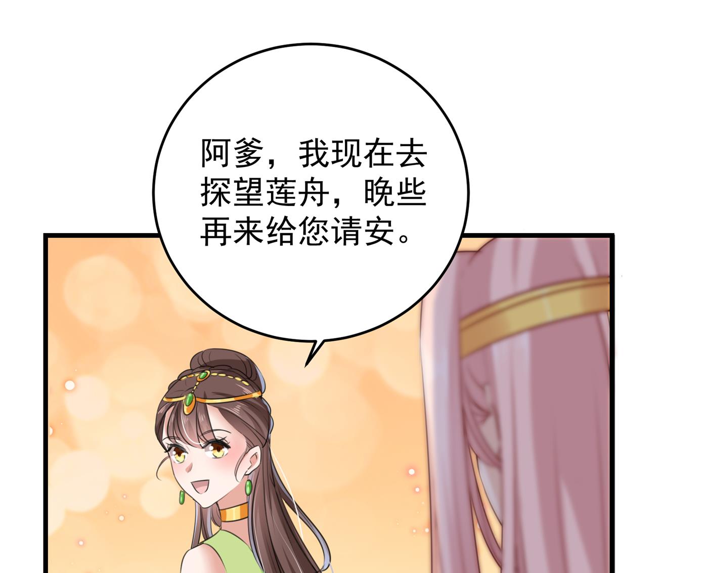 第285话 由萧瑾瑜做决定！15