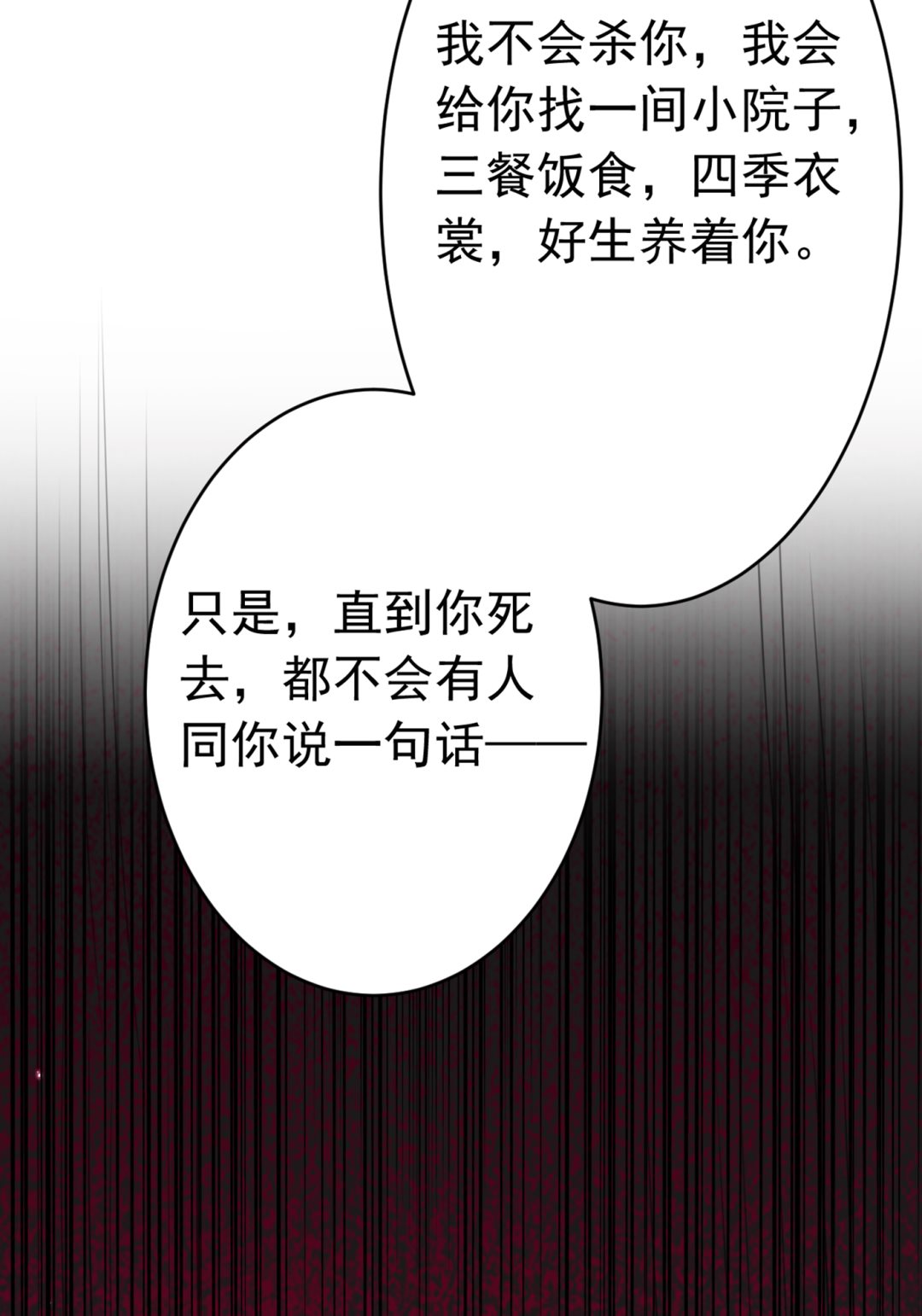 活着就是对你的惩罚53