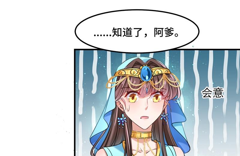 第268话 螳螂捕蝉，黄雀在后16