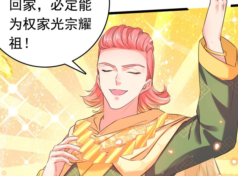 他才是真驸马？！7