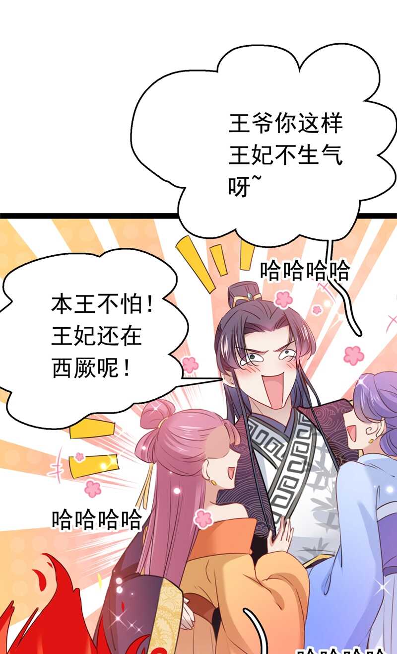番外：前往西厥途中的二三事26