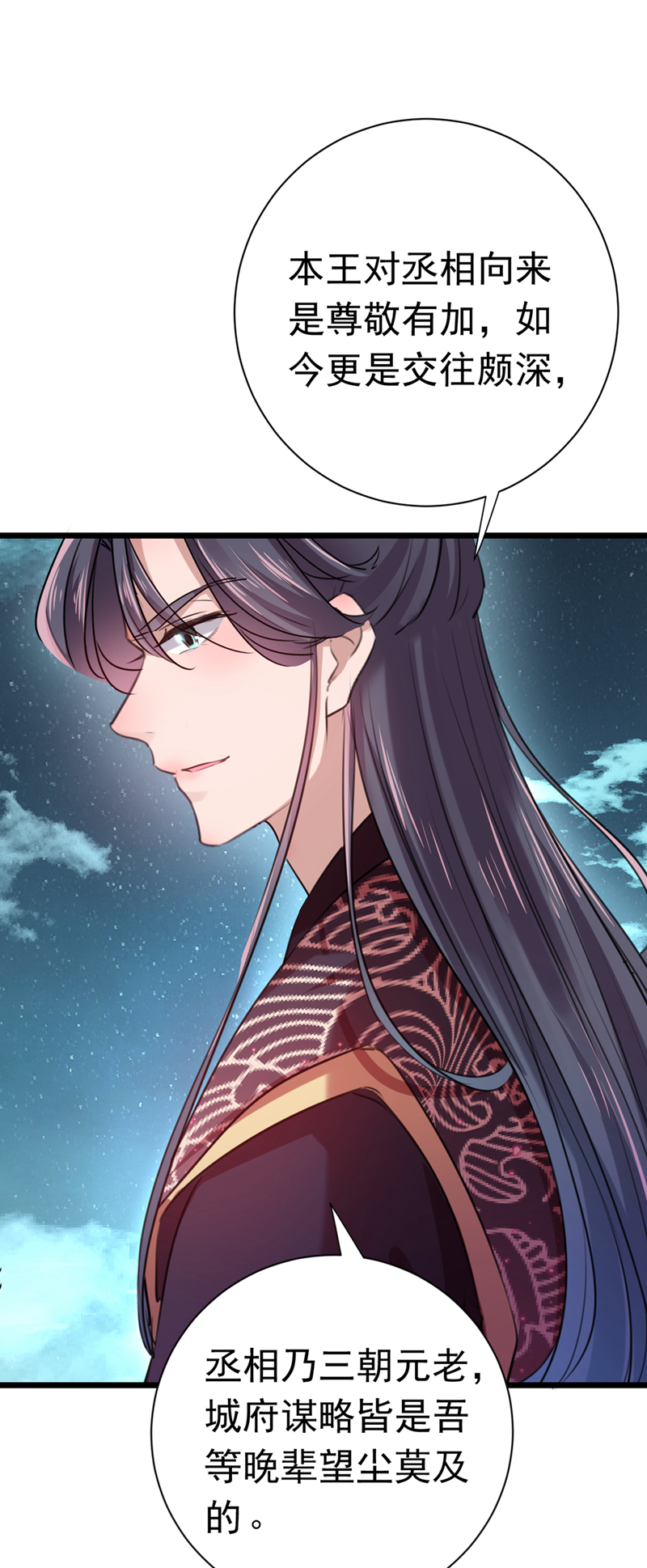 第281话 到底是谁的问题？27