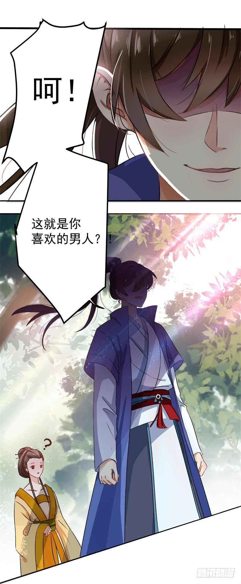 2 我居然变成了男人？22