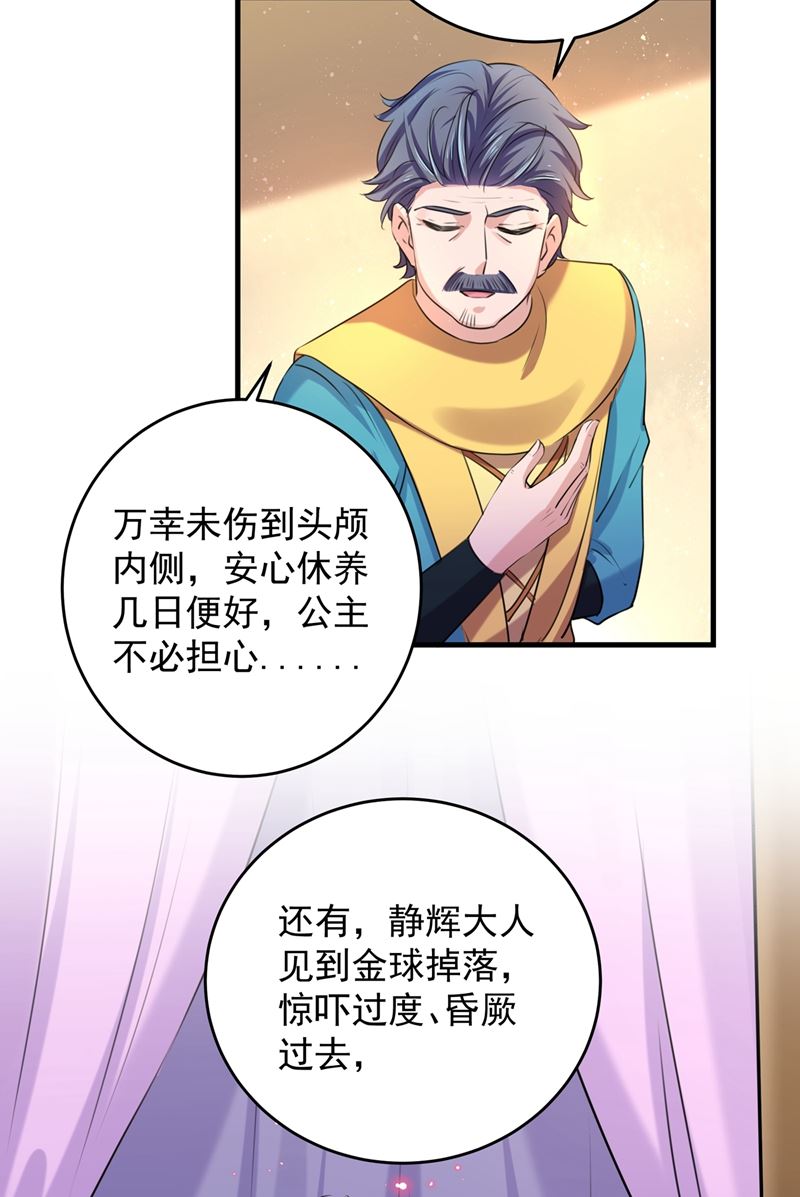 意外还是人为？！36