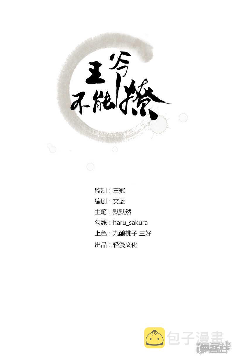 63 萧瑾瑜，你要去哪儿？1
