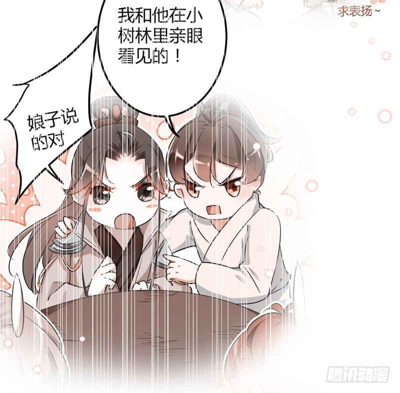89 “娘子”的秘密20