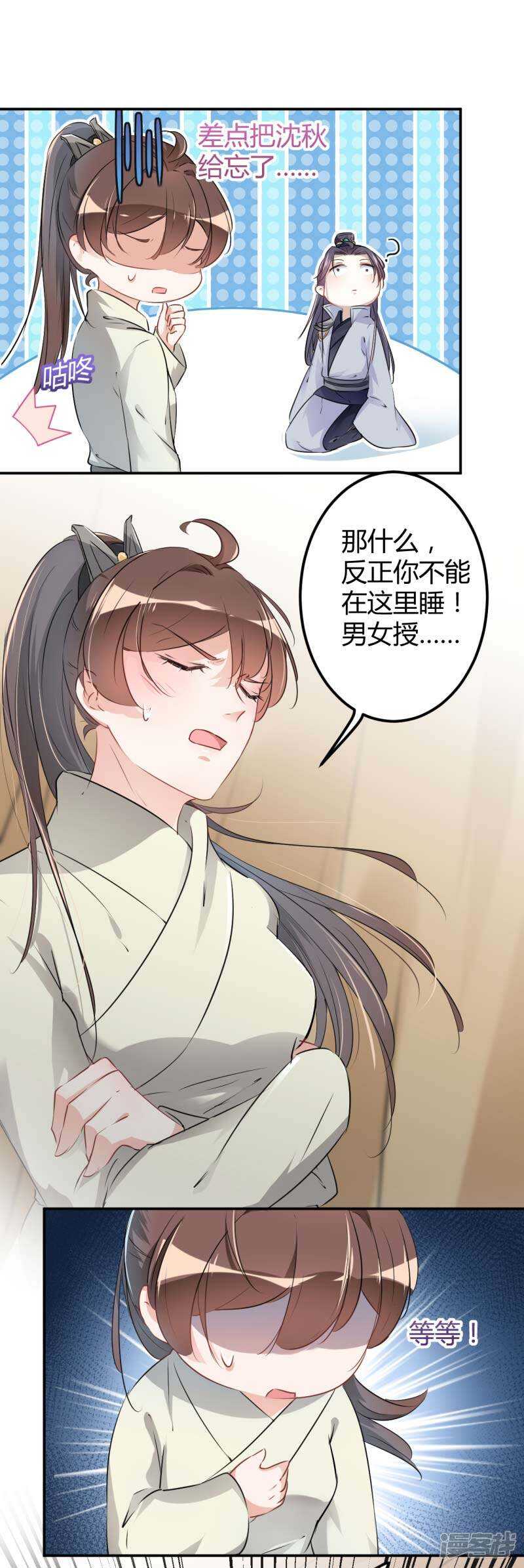 50 女儿身暴露了？12