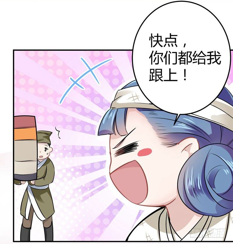 9 带奴家走吧28