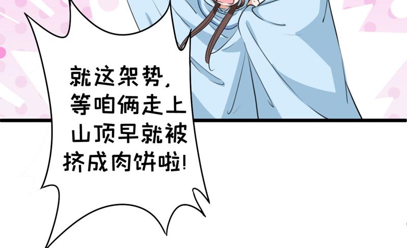 第247话 国师的秘密法宝55