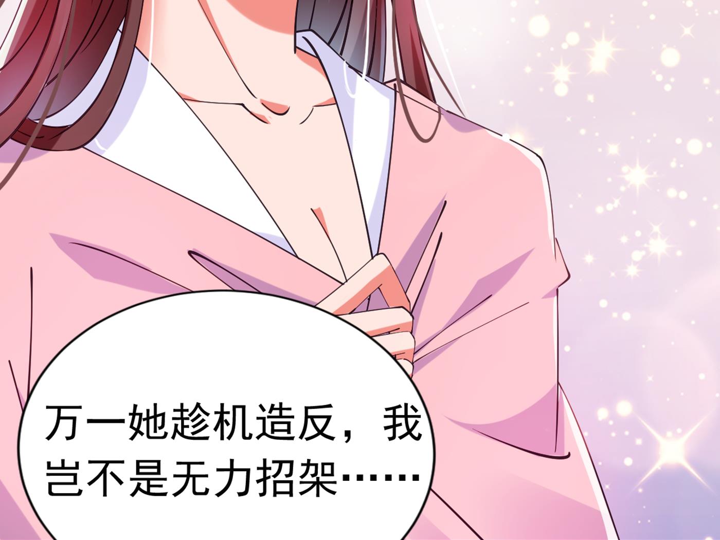 第292话 带你去我的秘密基地7