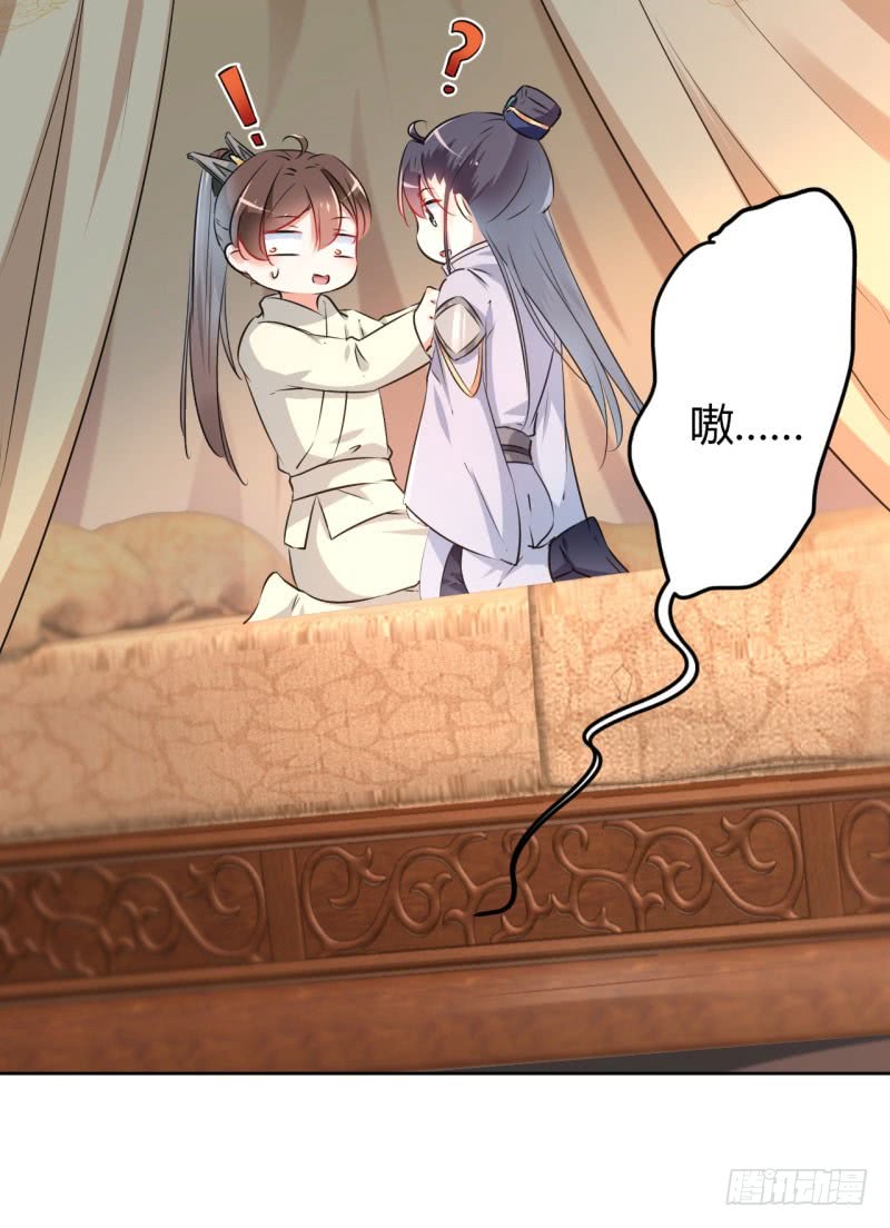 51 娘子抱我睡！21