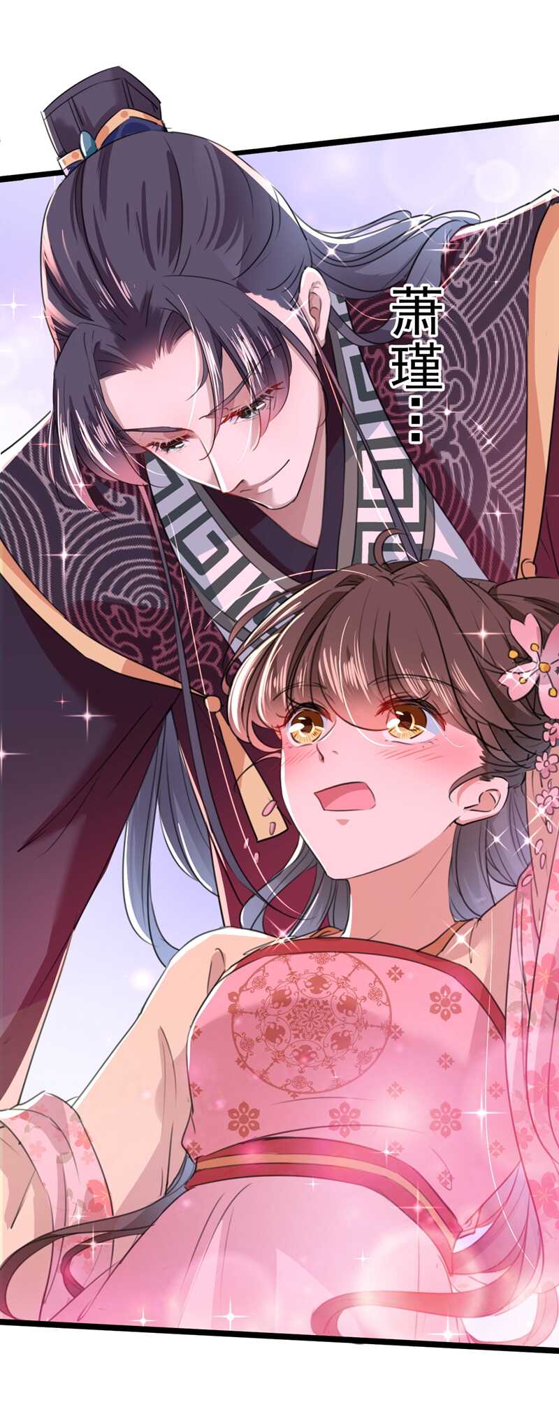 第205话 我好像离不开他了43