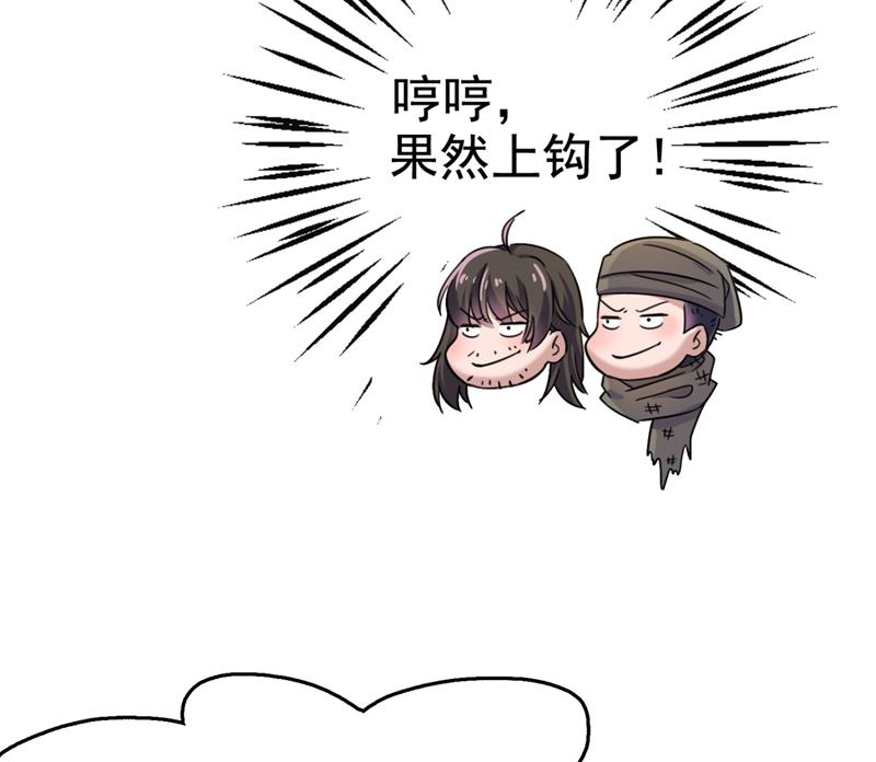 刚出狼穴，又入虎口！27