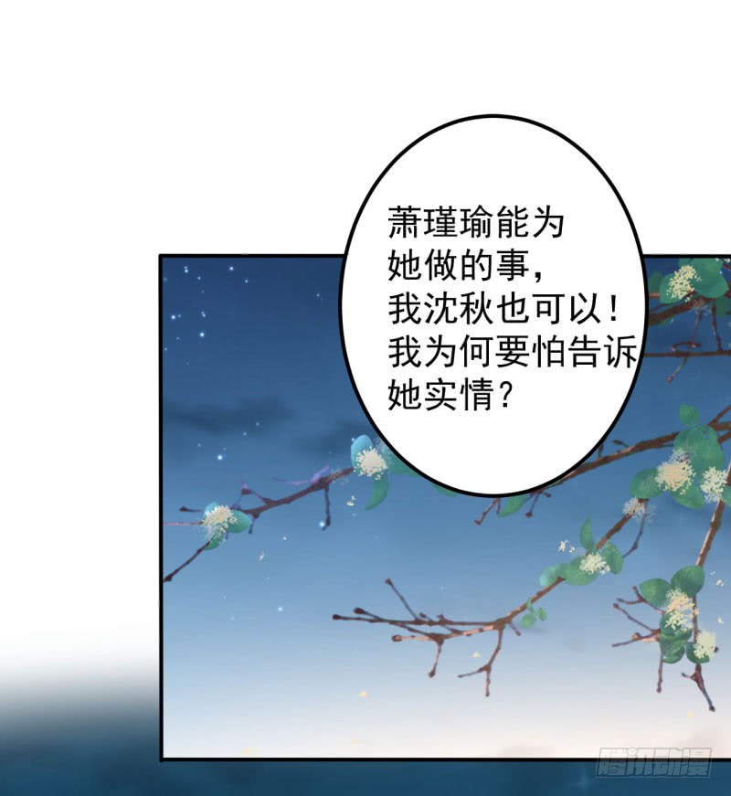 61 沈秋是gay？!10