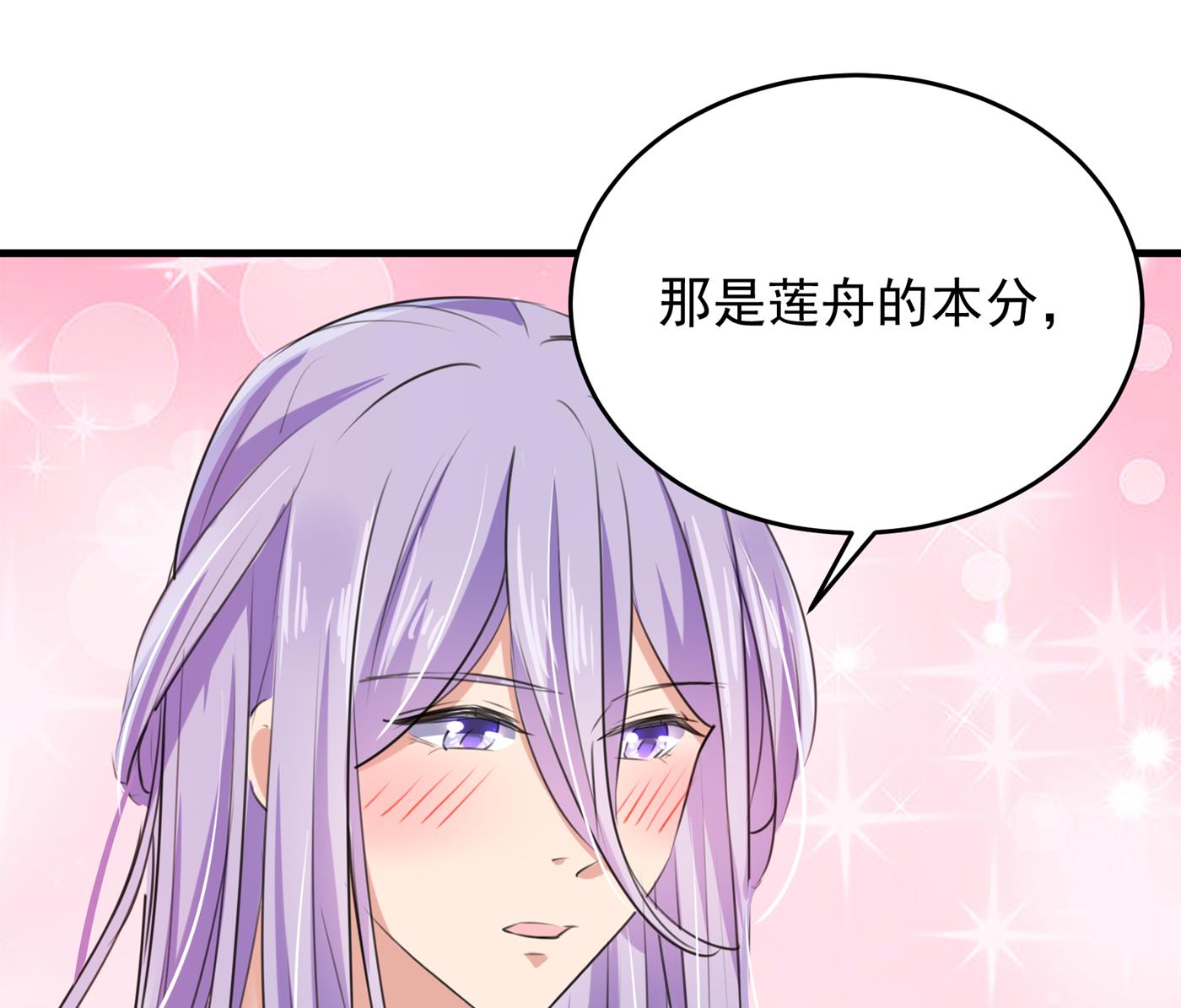和莲舟彻底了断6