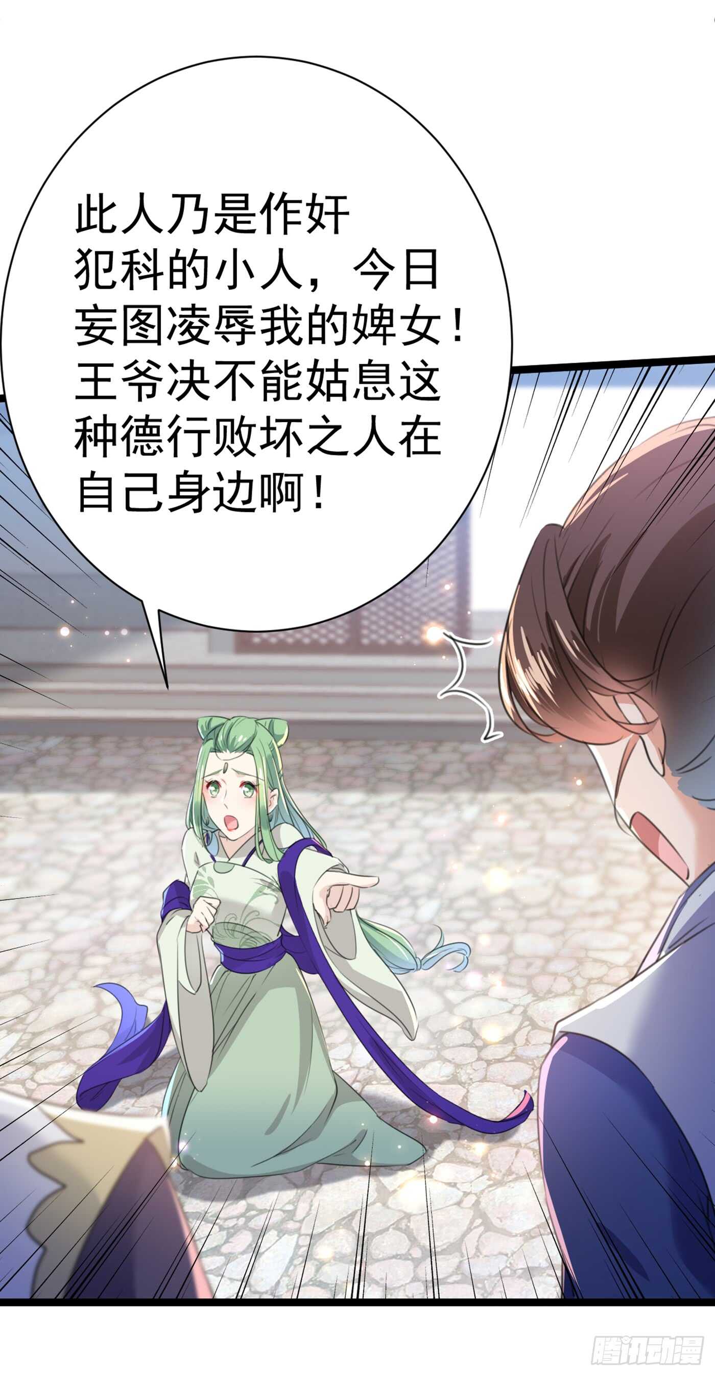 第182话 林涵被关押！2