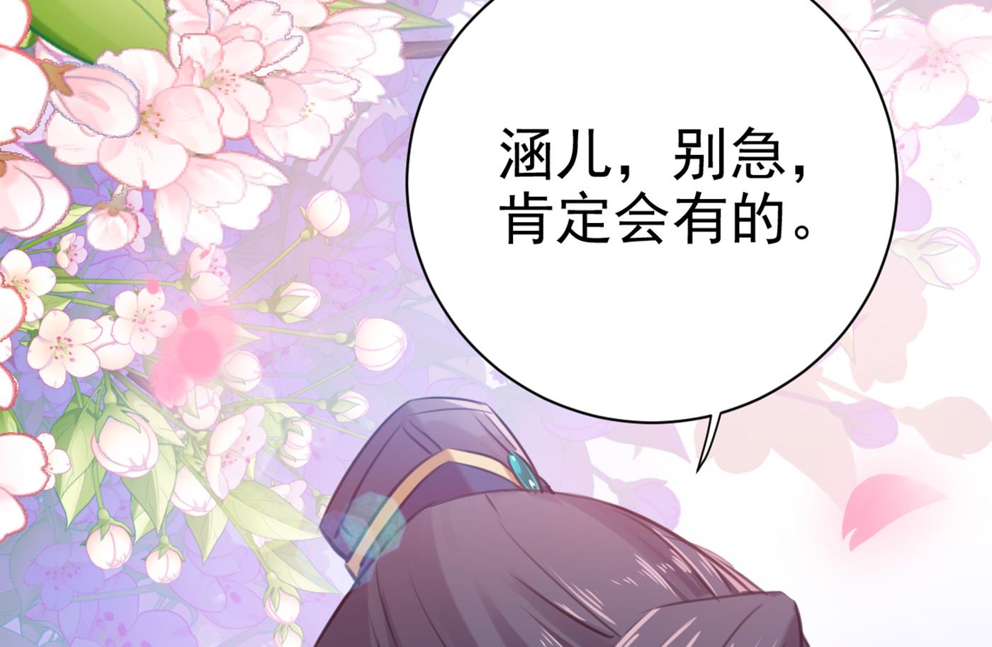 第289话 我不会离开西厥的！13