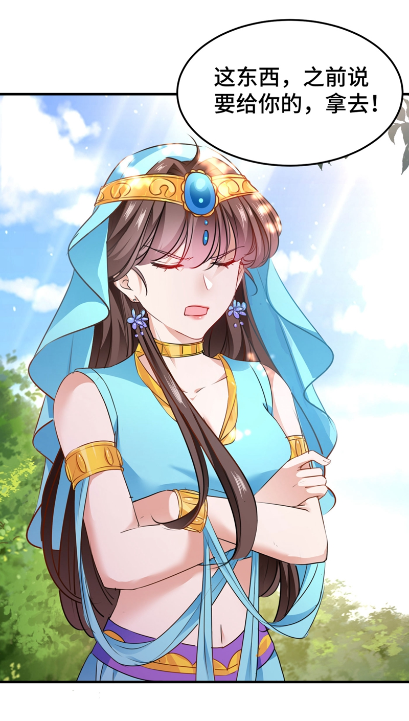 第258话 女帝修习之路3