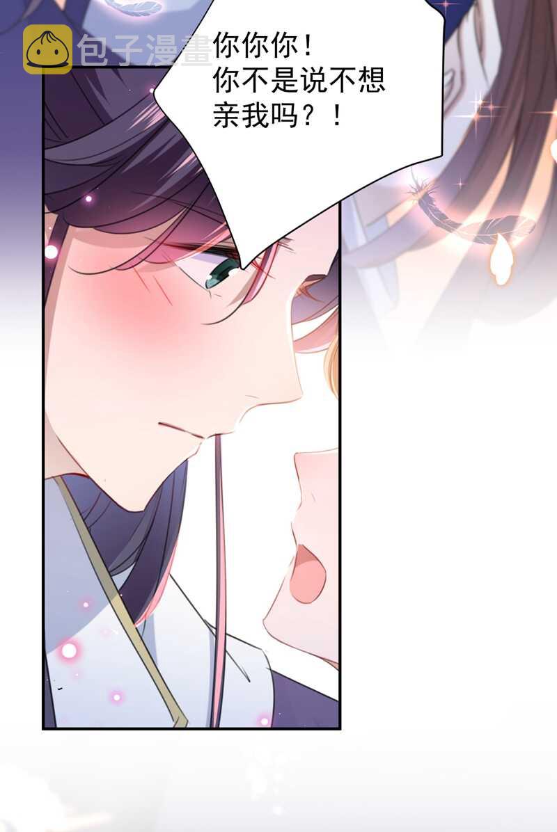 第174话 失控的意乱情迷11