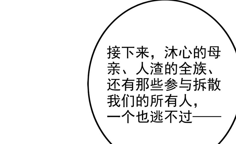 用你的血复活沐心71