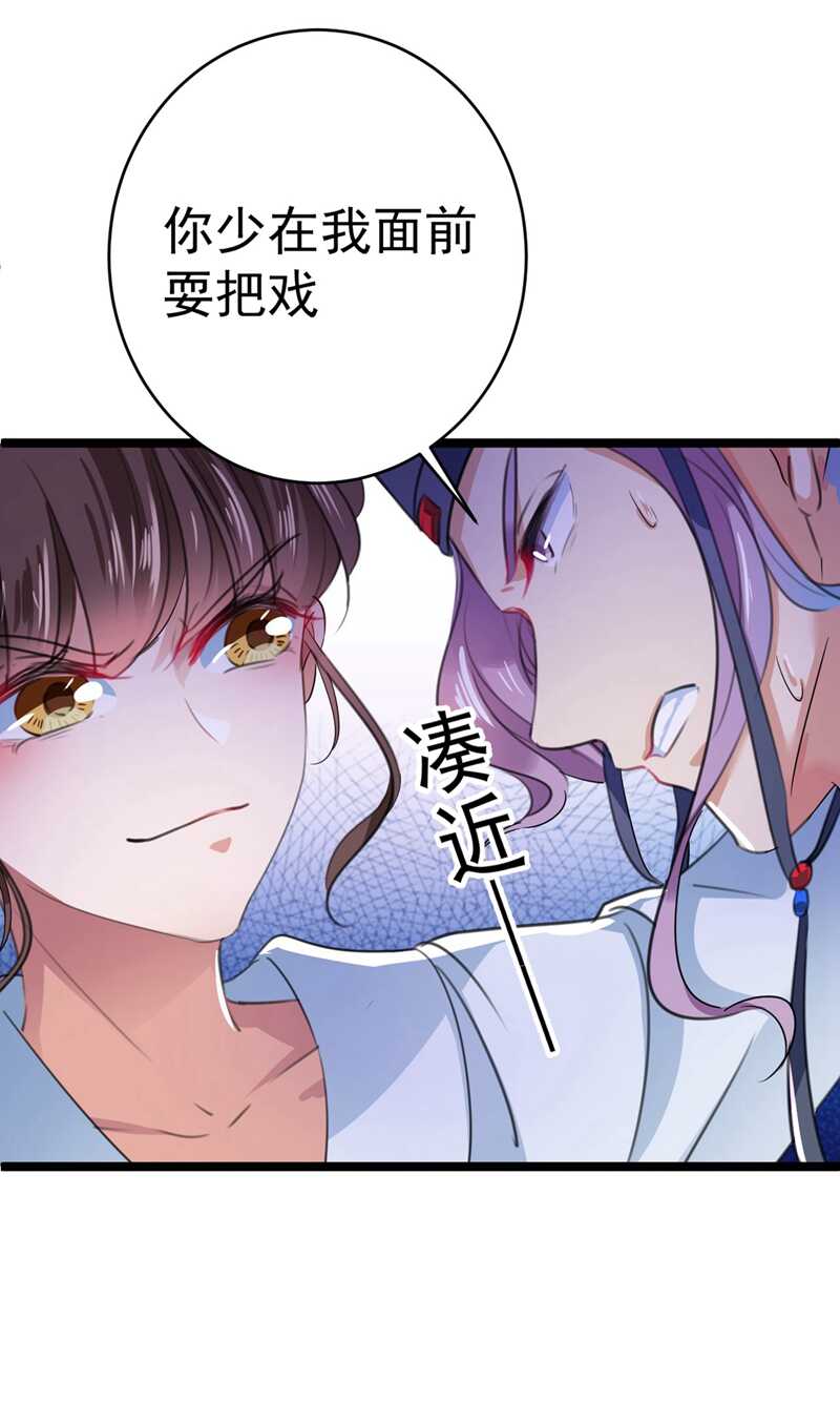 第211话 揪住你的小辫子！25
