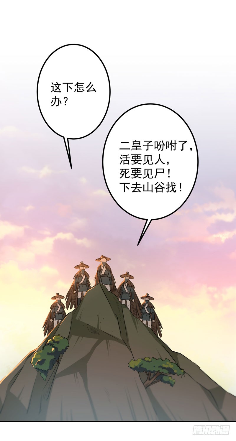 83 我不会丢下娘子！19