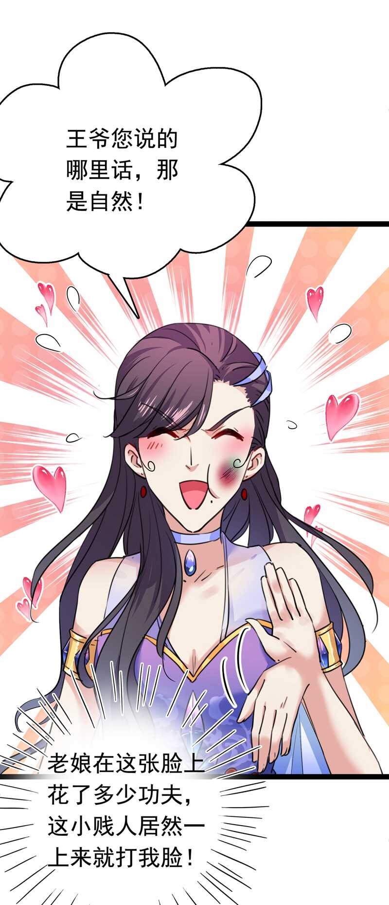 第224话 柳姨娘怎么在这？！19