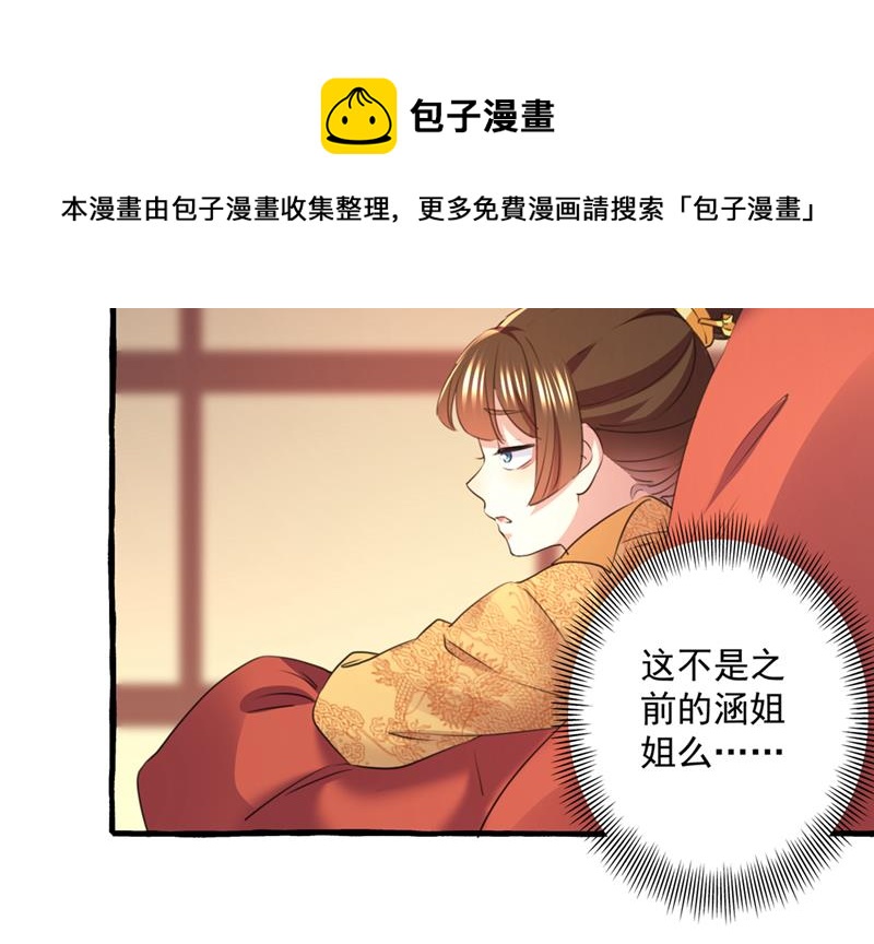 我答应当太傅16