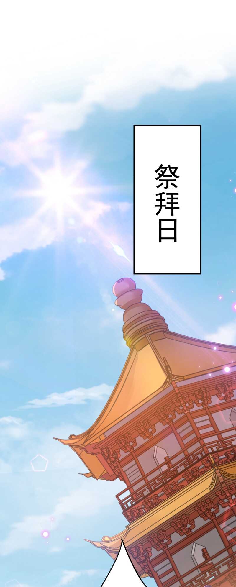 第203话 告别林涵计划7