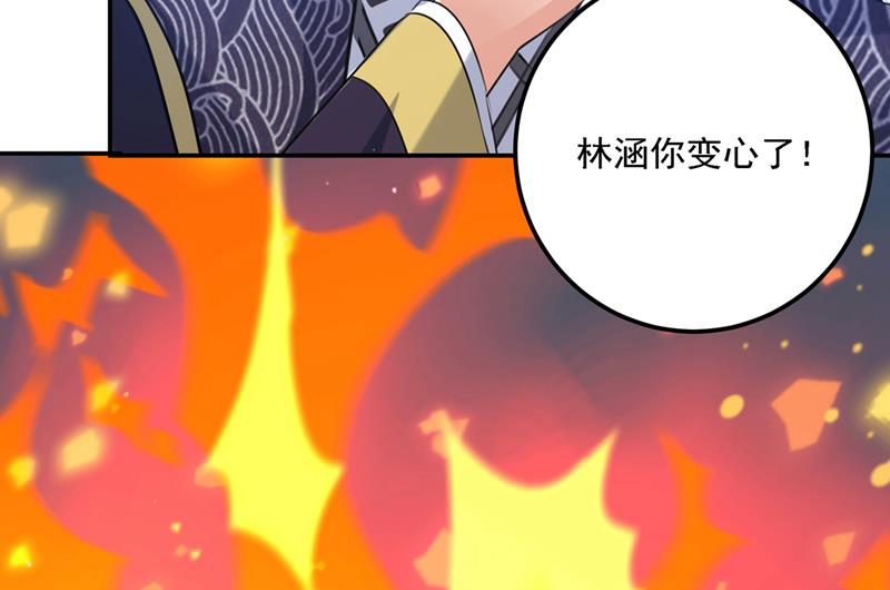 两个萧瑾瑜？！66