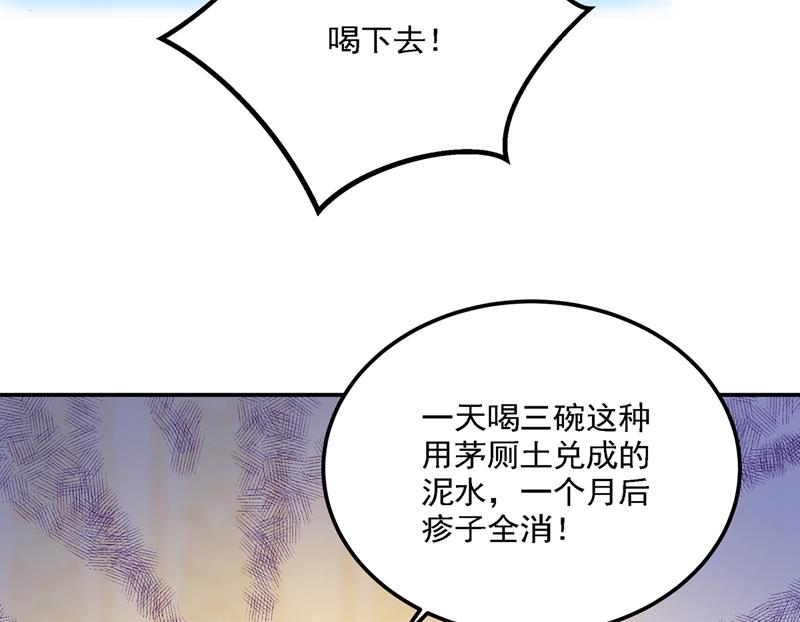 一天喝三碗茅厕水63