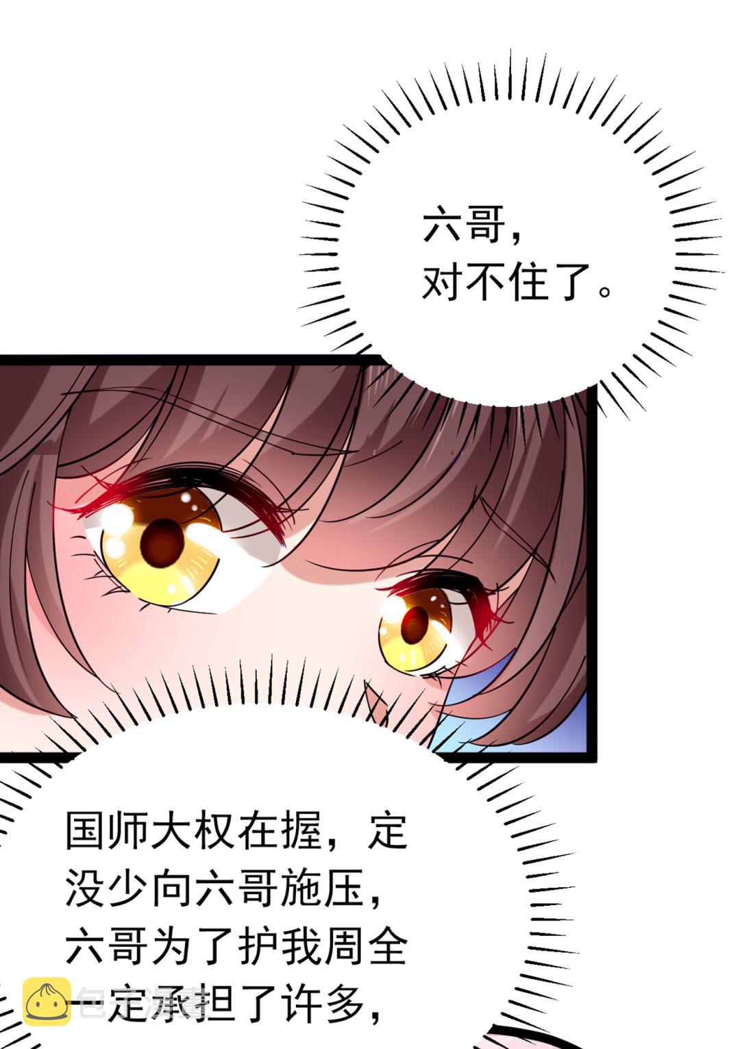 第298话 两个萧瑾瑜？！60