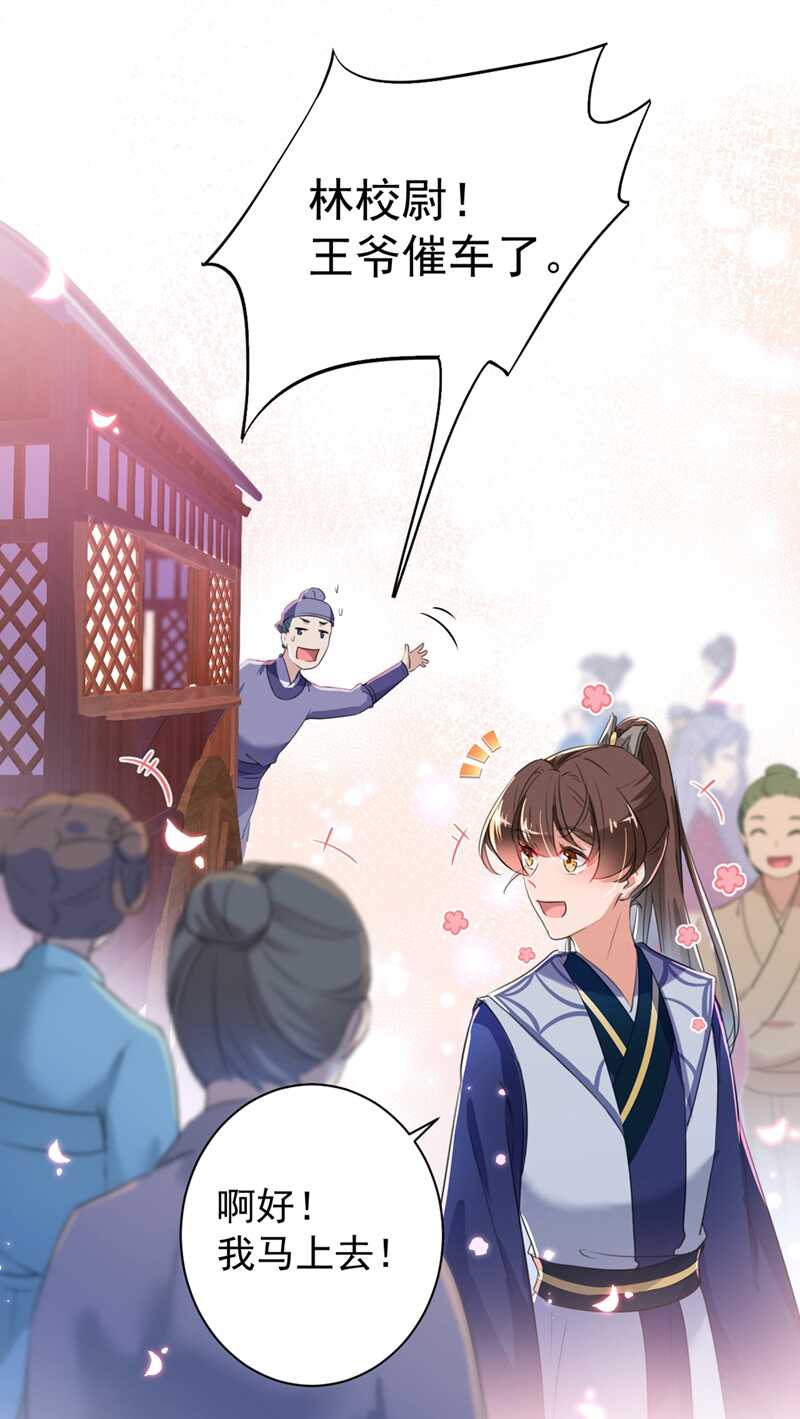 第197话 我们是恋人关系4