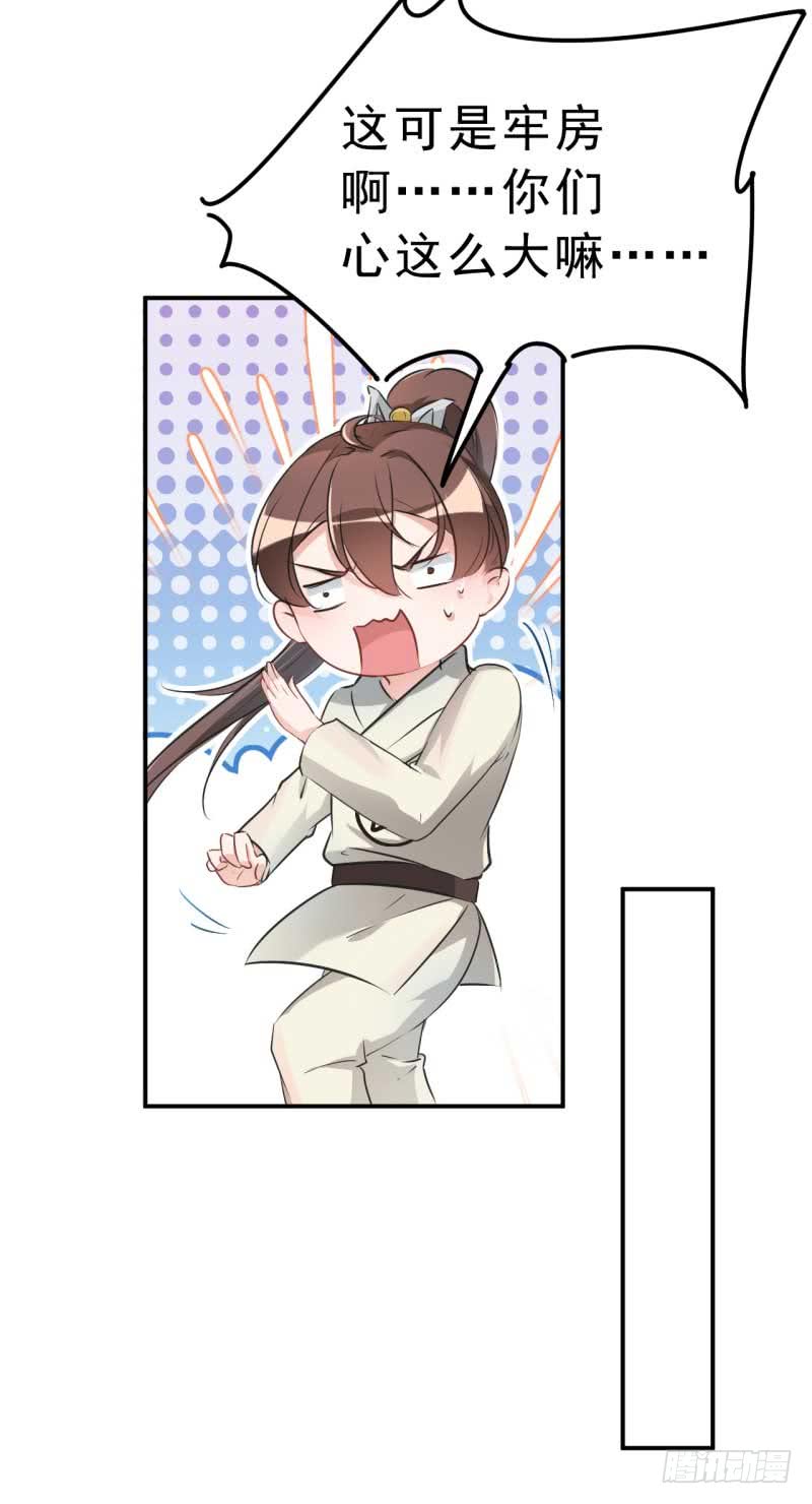 45 打入天牢22