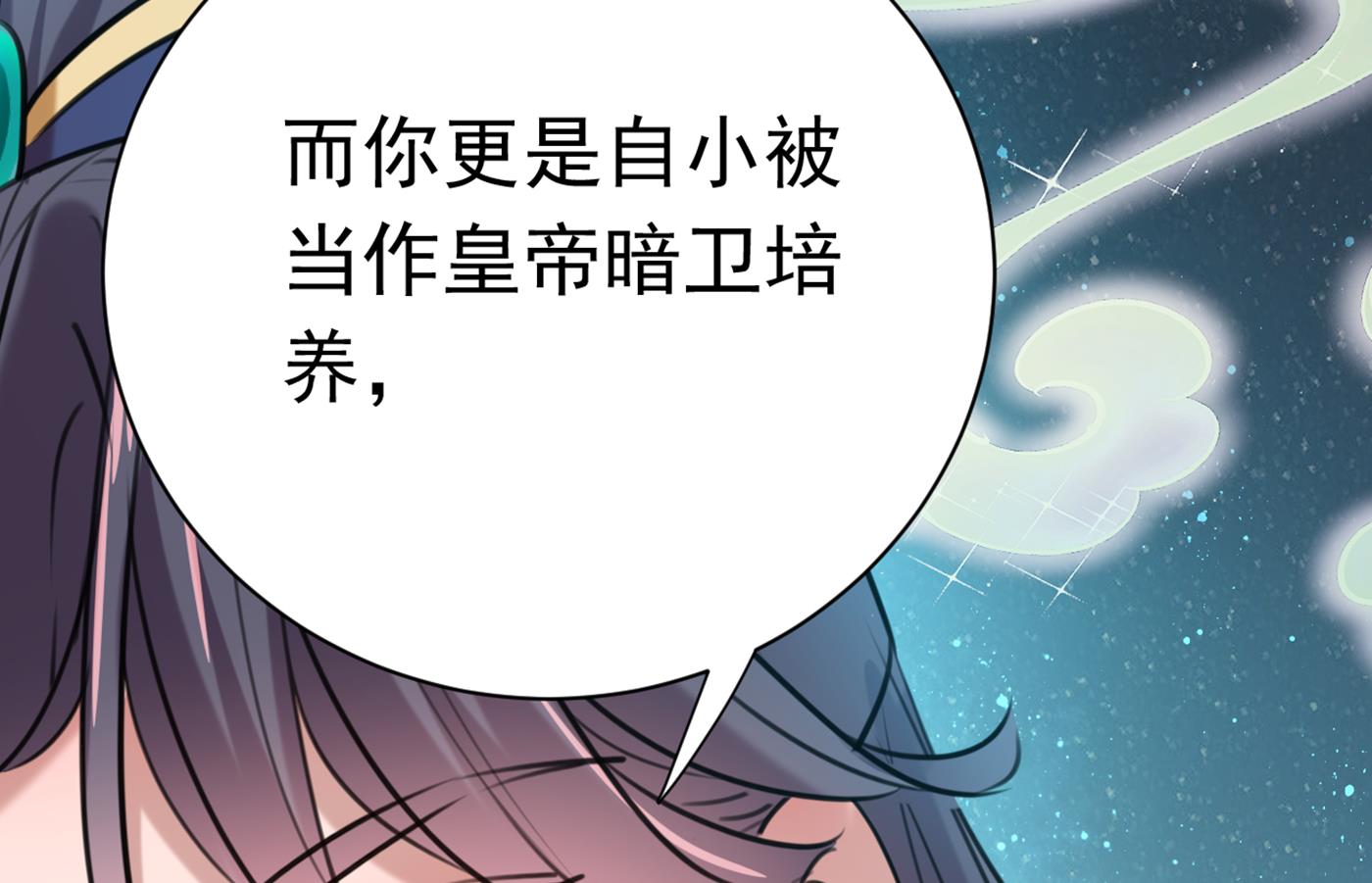 第289话 我不会离开西厥的！74
