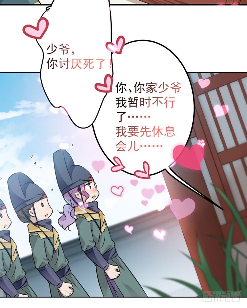 76 掉裤子了17