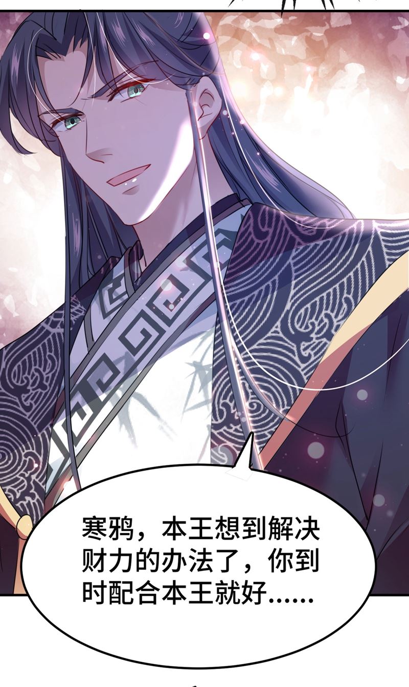 女帝修习之路36