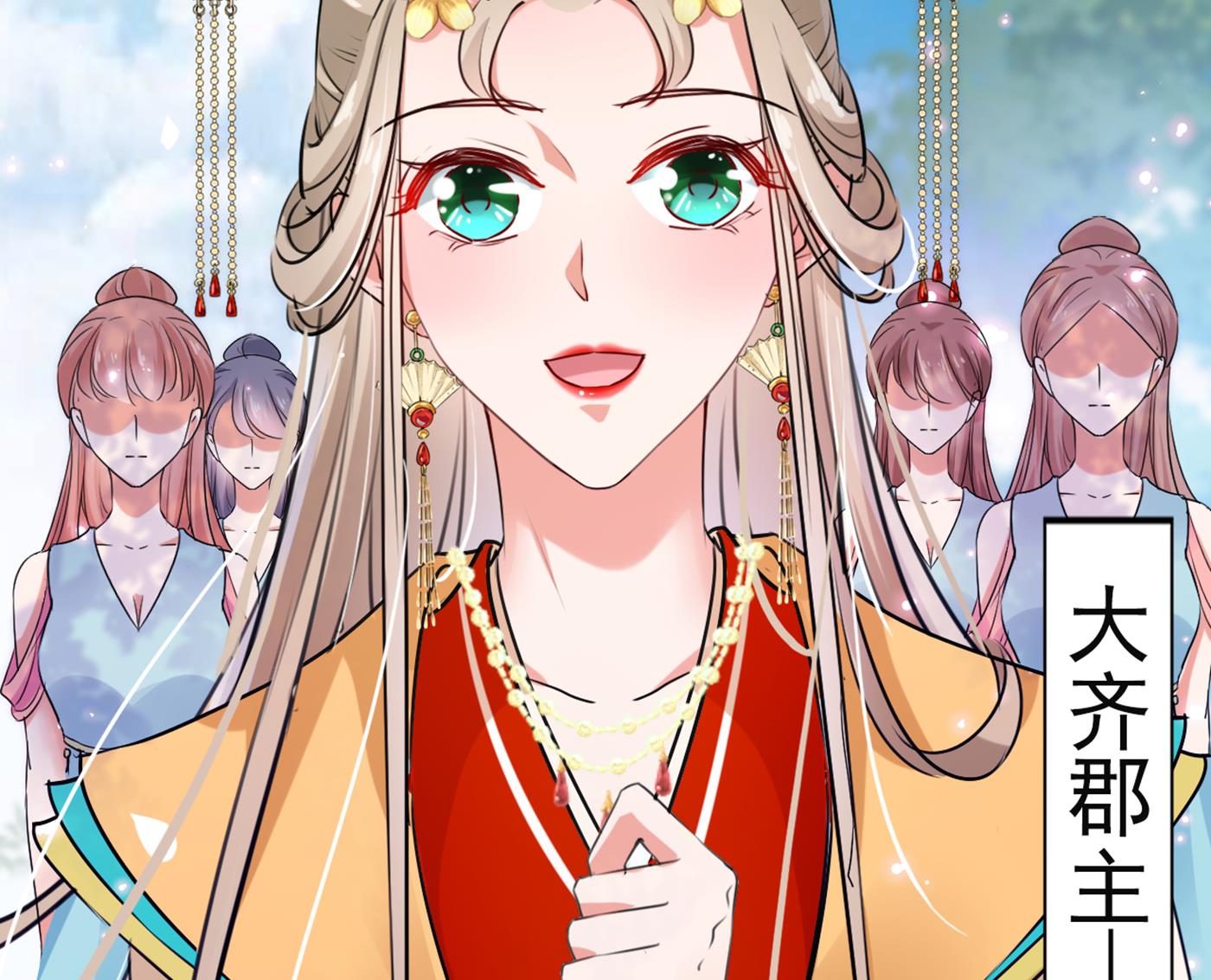 第290话 萧瑾瑜会当皇帝？37