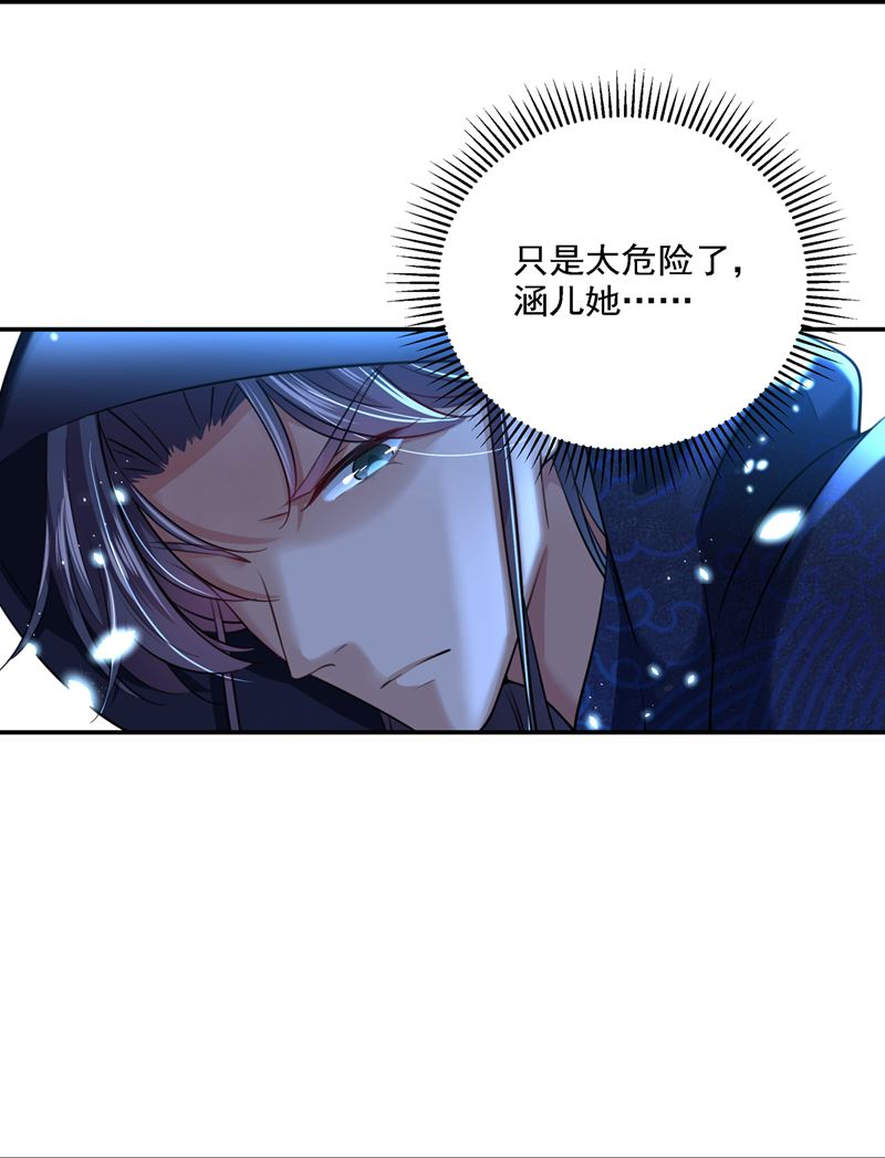 混入夜魂教85
